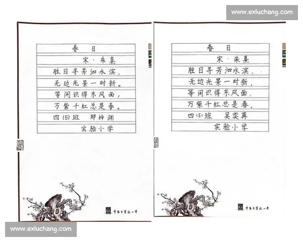 童心笔墨展风采小学书法比赛优秀作品风貌集中展示与传承之美育实践篇